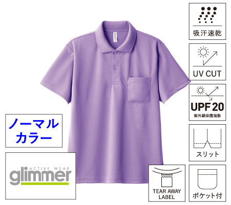 330-AVP/4.4オンスドライポロシャツ（ポケット付）（ノーマルカラー）