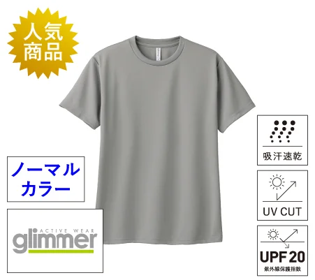 085-CVT/5.6オンスヘビーウェイトTシャツ